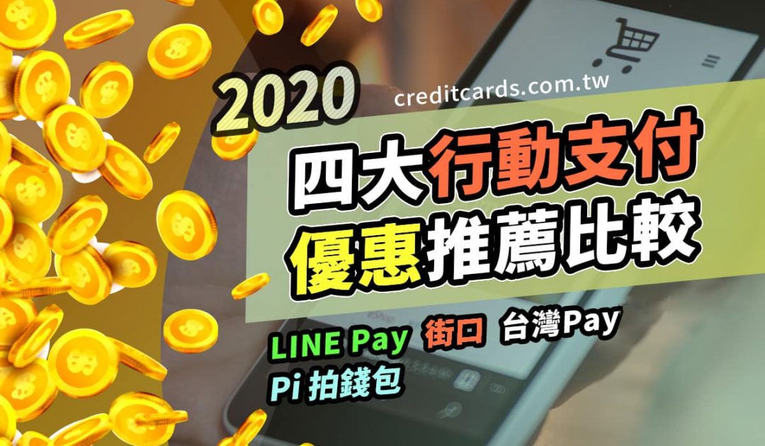 玉山pi信用卡同時綁定街口跟pi錢包 理財板 Dcard
