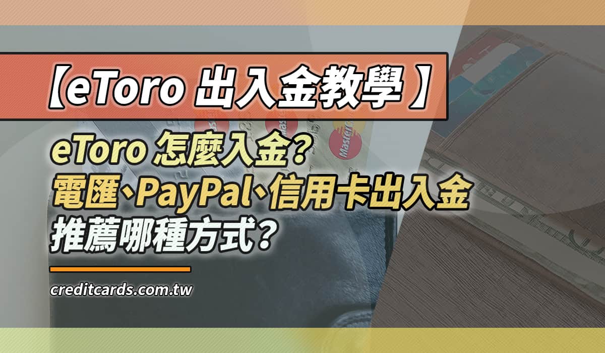 Etoro 入金 手續 費 (99) 사진