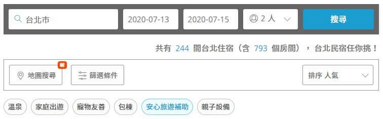 AsiaYo 可選擇「安心旅遊補助」子欄位，篩選支援補助的旅宿地點