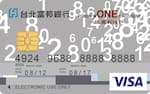富邦銀行 簽帳金融卡