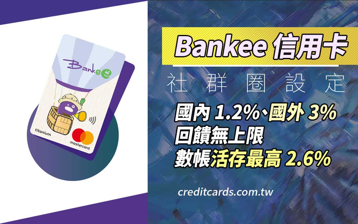 远 银 bankee 加密货币专属帐户 (99) 사진