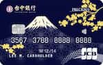 台中銀行 JCB 現金回饋卡