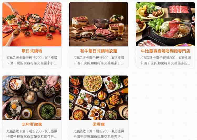 於指定餐廳刷土地銀運動卡，單筆消費滿 NT$2,000 享現折 NT$200