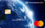 台企銀 商旅鈦金卡