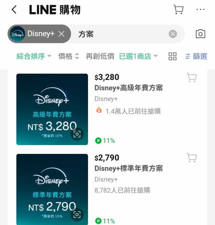 透過 LINE 購物訂閱 Disney+ 方案，享 11% LINE Points 回饋