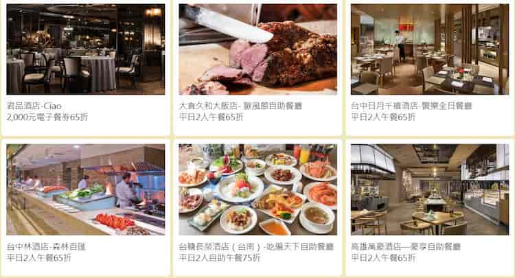 Mastercard、VISA 卡於指定餐廳消費，享最優 65 折優惠