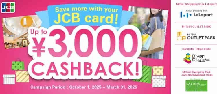 於日本指定購物中心用 JCB 實體卡消費,累積滿額登錄後贈 JP¥3,000