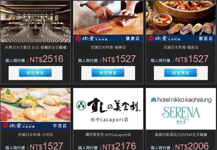 JCB 卡預訂指定日系餐廳平日午餐,享第二人 5 折優惠