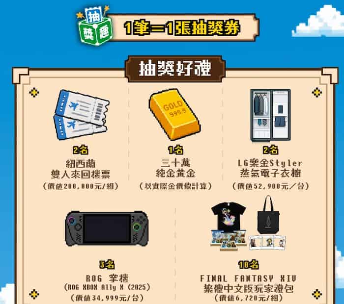 全家會員於全家門市使用指定服務，抽最優 NT$30 萬等值黃金