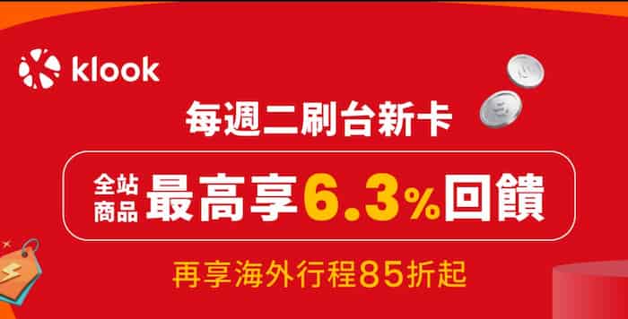 每週二刷 Richart 卡，輸入指定優惠碼享折扣