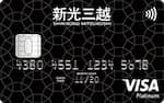 台新銀行 新光三越聯名卡